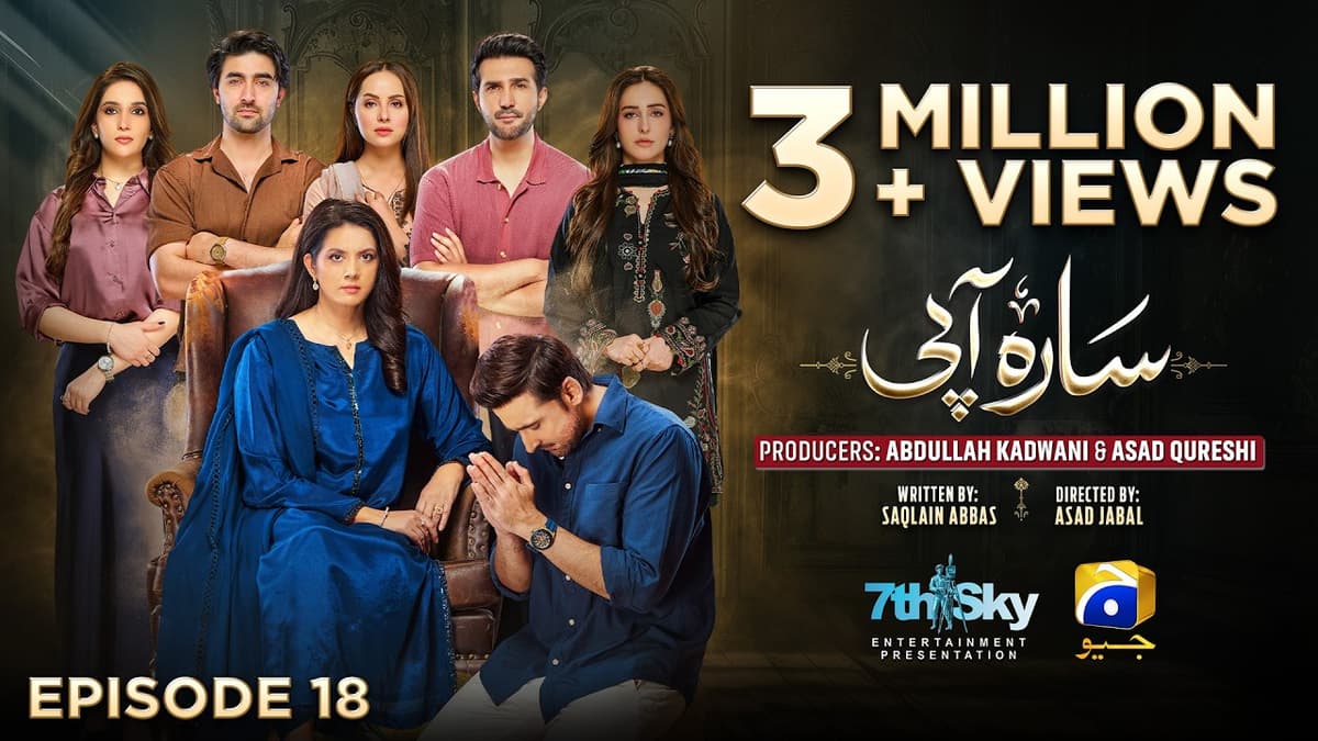 Sara Aapi Episode 18 [Eng Sub] Savera Nadeem - Sami Khan - Sidra Niazi | 31st Mar 2026 | Har Pal Geo