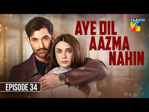 Aye Dil Aazma Nahin